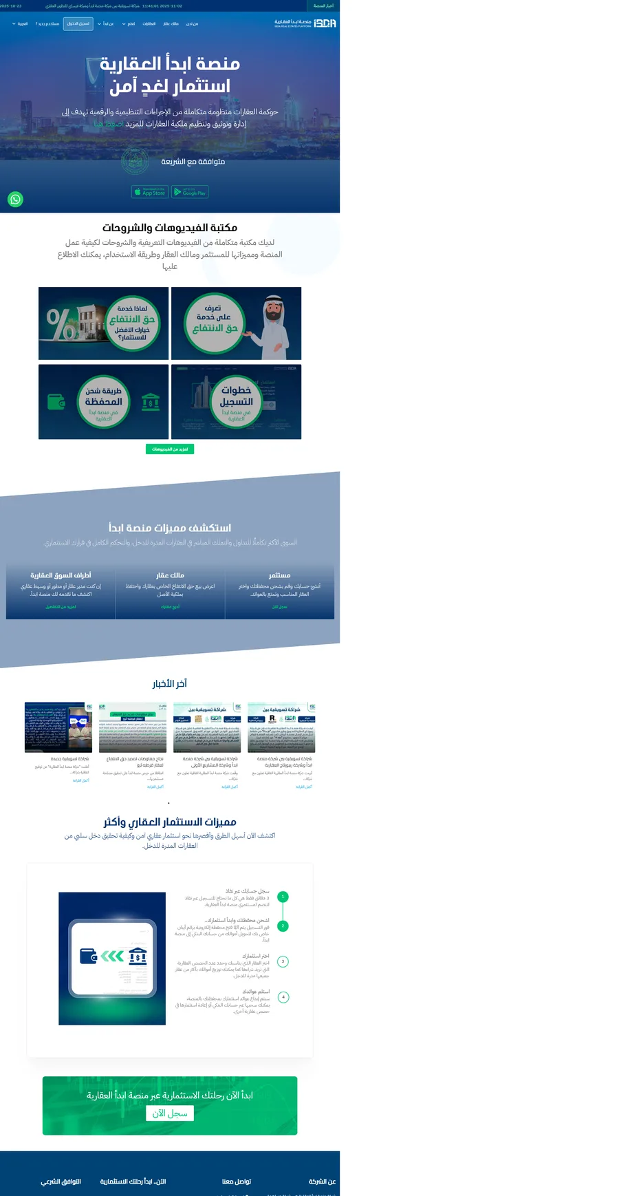 IBDA Real Estate Platform